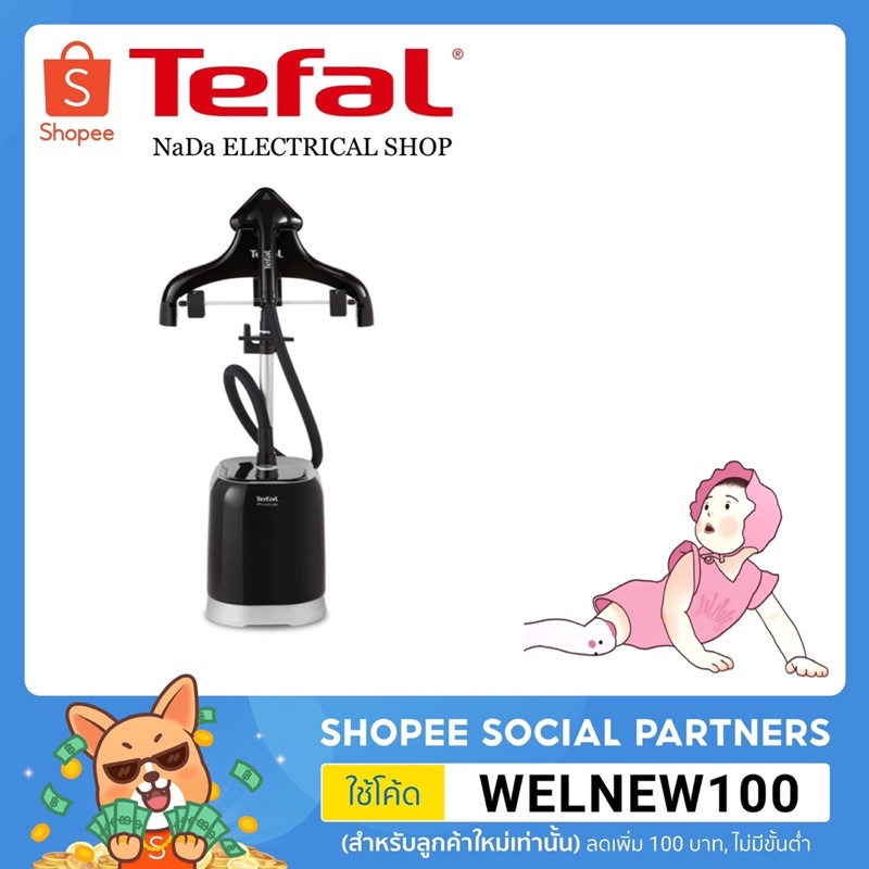 Tefal IT3440 เครื่องรีดผ้าไอน้ำถนอมผ้า 1.5 ลิตร 1800 วัตต์ ปรับ 3 ระดับ ประกัน 2 ปี