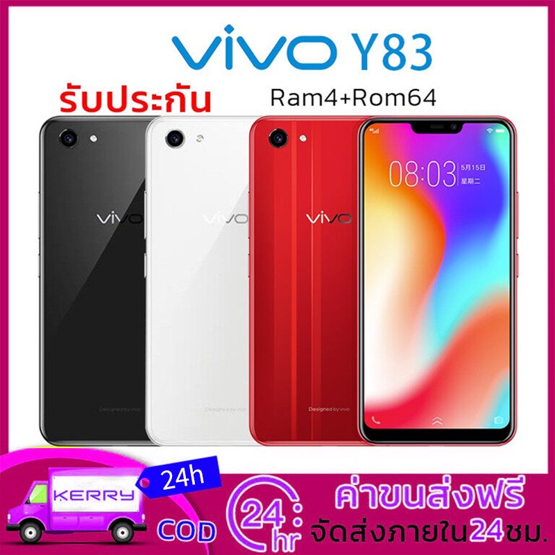 NEWโทรศัพท์ Vivo Y83 464GB สมาร์ทโฟน Android 8.1 ราคาถูก ใช้แอพธนาคาร ...