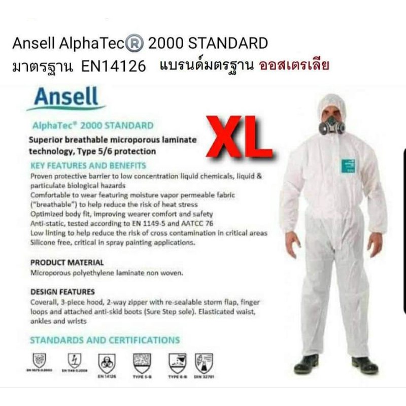Microgard Ansell Alphatec 2000
