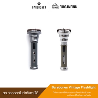 ไฟฉาย Barebones Vintage Flashlight