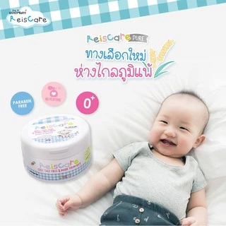 ReisCare แป้งเด็กไร้ซแคร์ เพียว ขนาด 130 กรัม for NEW BORN
