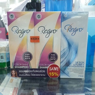 ✨ราคาพิเศษ Regro Color Shine 200ml P2 + Detox Conditioner 170ml✨