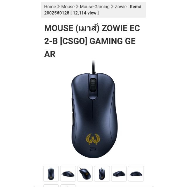 Zowie Ec2-B csgo Limited