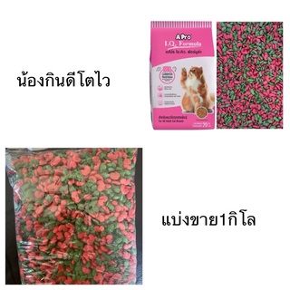 อาหารแมวเอโปรไอคิวเขียวแดงกิโลละ75บาท