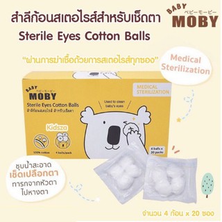 Moby- สำลีก้อนสเตอไรส์แบบกล่อง