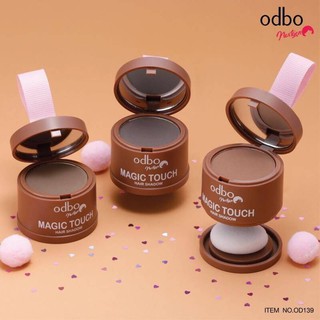 จัดโปร SALE พร้อมส่ง!! odbo NextGen Magic Touch Hair Shadow 3g ผลิตภัณฑ์ปกปิดหัวล้าน ปกปิดผมบาง เพิ่มผมหนา ปิดหัวเหม่ง