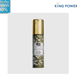 origins plantscription anti-aging power serum 48ml ป้ายคิง