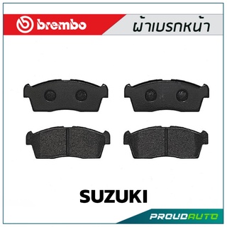 ผ้าเบรกหน้า Brembo โลว์-เมทัลลิก สำหรับ SUZUKI CELERIO 1.0 2014 รหัสสินค้า P54 049B