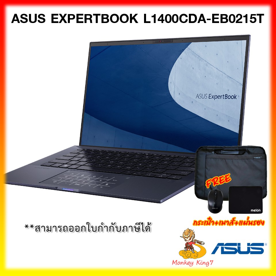 Notebook Asus EXPERTBOOK L1400CDA-EB0215T Ryzen3 3250U/4G/256GB/WiFi 6/14"/3Yแถมฟรี WINDOWS 10 HOME 