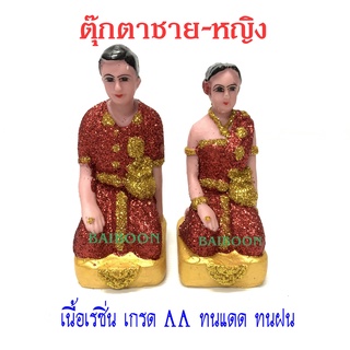 ตุ๊กตาชายหญิง(ไซด์กลาง) ชาย-หญิง บริวาล ศาลพระภูมิ ศาลตายาย ของแก้บน  เครื่องตั้งศาลตายาย-พระภูมิ ของใส่ศาลตายาย-พระภูมิ