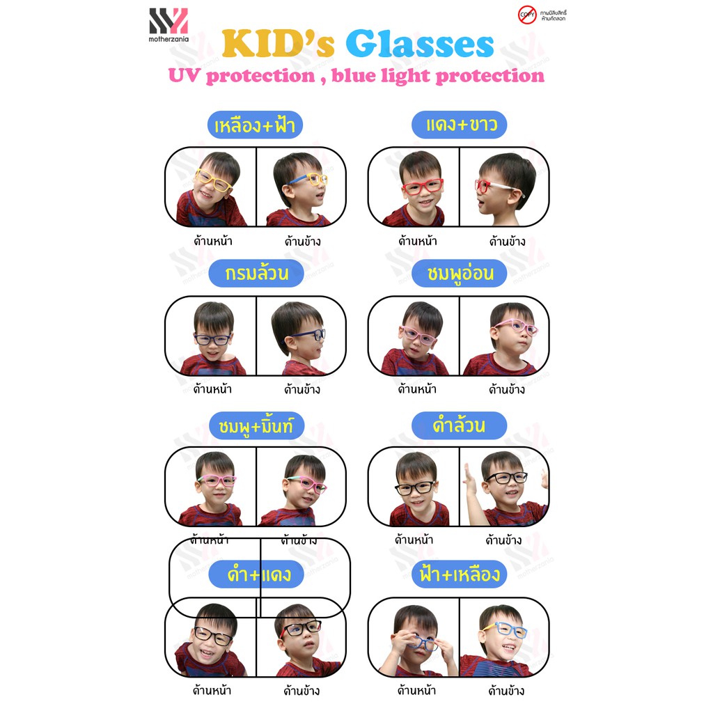 (F8140) แว่นตากันแสงสีฟ้าเด็ก แว่นบิดได้ ไม่หัก สำหรับเด็ก ป้องกันแสง UVA/UVB ป้องกันรังสีอันตราย แว่นป้องกันรังสียูวี