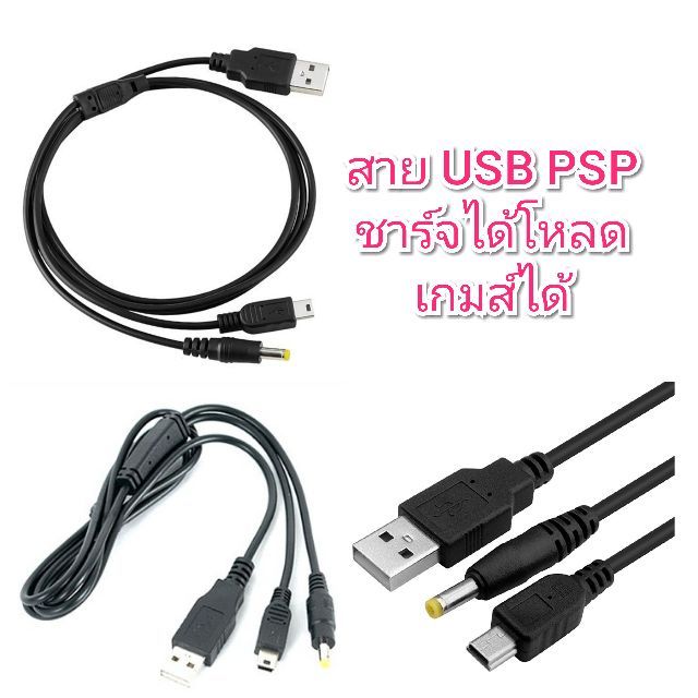 Psp usb разъем