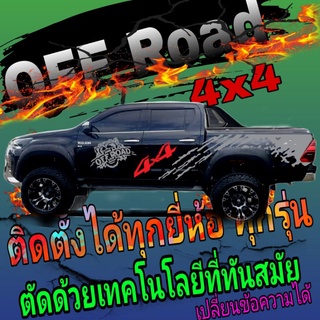 A-300 sticker off road สติ๊กเกอร์ออฟโรด สติ๊กเกอร์ลายสาดโคลน สติ๊กเกอร์รถกระบะ4x4 (ติดตั้งได้ทุกกรุ่น)