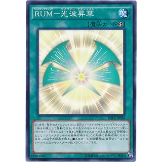 RATE RATE-JP056Int RATE-JP056Int Raging Tempest Common Int RATE-JP056 0807153442179