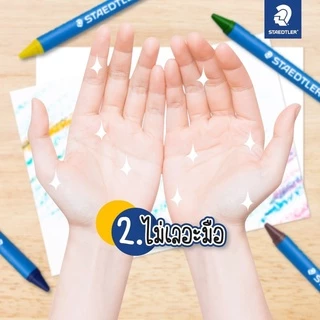 สีเทียน Staedtler รุ่น 2290-NC12 Noris Jumbo 12 สี / สีเทียน จัมโบ้