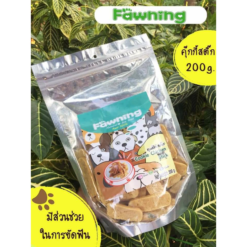 คุ้กกี้สติ๊ก 200G. ขนมหมา ขนมสุนัข Fawning