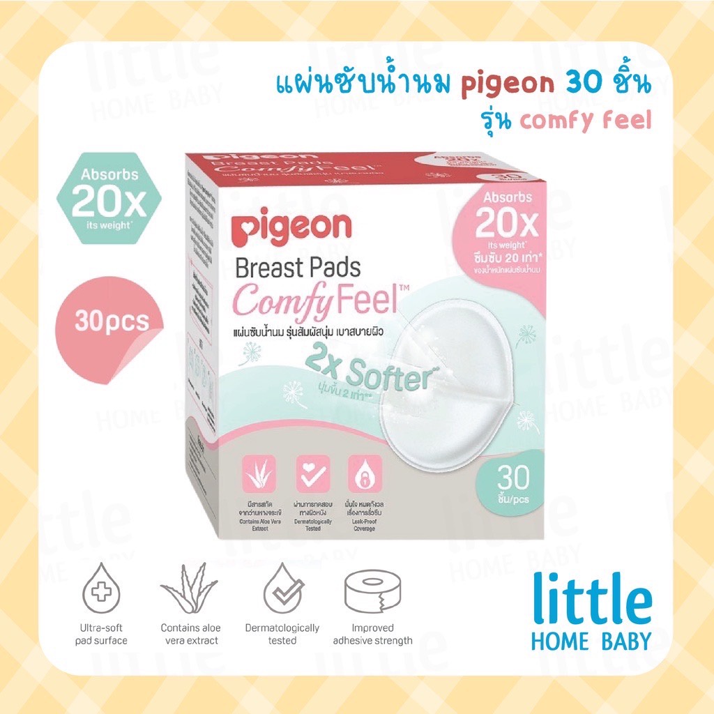 ราคาพิเศษ* พีเจ้น แผ่นซับน้ำนม Pigeon Comfy Feel รุ่นสัมผัสนุ่ม เบาสบายผิว 30 ชิ้น ราคา ถูกที่สุด ดีลบีเคเค