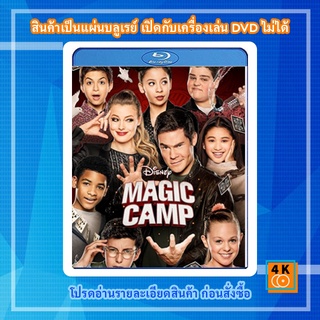 หนัง Bluray Magic Camp (2020)