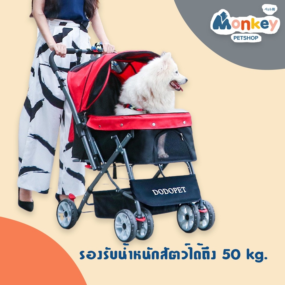 รถเข็นสัตว์เลี้ยง DODOPET stroller 4 ล้อ รถเข็นสุนัข รถเข็นแมว เข็นได้2ฝั่ง พับได้ รับน้ำได้ถึง50KG Pet Stroller MONKEY