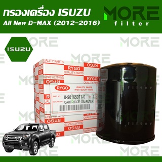 กรองน้ำมันเครื่อง Isuzu All New D-Max,Mu-X 2012-2016