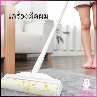 NKK กระดาษกาวกำจัดฝุ่น ลูกกลิ้งทำความสะอาด Tearable floor gluer