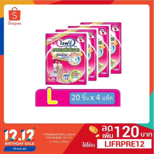 Lifree กางเกงซึมซับมาก ไซส์ L -20 ชิ้น (4 แพ็ค)