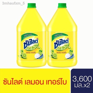 ซันไลต์ น้ำยาล้างจาน เลมอน เทอร์โบ ขจัดคราบมัน 3600 มล. x2 แกลลอน Sunlight Dish Washing Lemon Turbo 3600 ml. Gallon x2