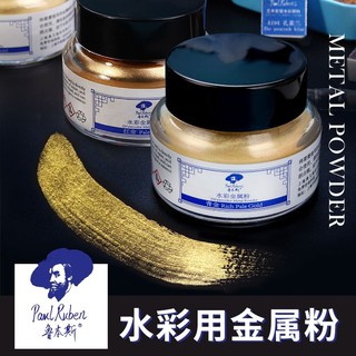 ผงพิกเม้นท์​ Rubens Pearlescent Water Metal Powder,Gold Powder Pigment​ Water Pearlescent Medium Agent ขวดเดียว 50ml