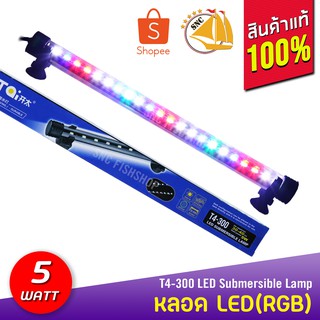 Kaitai LED Electronic Submerged Lamp T4-300 5W ไฟสี RGB หลอดไฟใต้น้ำ