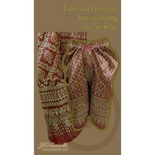 โจงกระเบนฟรีไซส์ ลายสับปะรด สีเลือดหมู