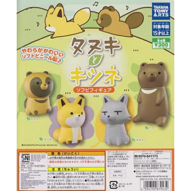 ⚡พร้อมส่ง⚡ กาชาปอง Tanuki to Kitsune แบบเซท / Takara Tomy