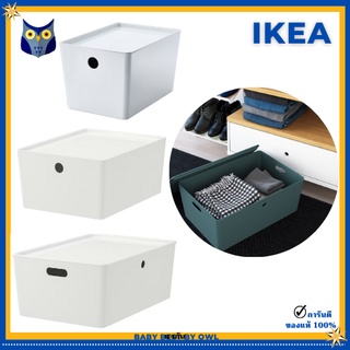 IKEA กล่องเก็บของพร้อมฝา กล่องจัดระเบียบ ซ้อนกันได้