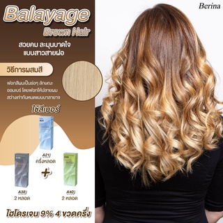 ♥ เซตย้อมผม-สีน้ำตาลบาลายาจ ♥ Berina Balayage Brown ( A21+A38+A40 )