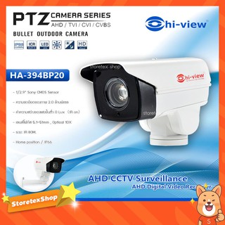 Hi-View กล้องวงจรปิด Bullet PTZ Camera 2MP 4in1 รุ่น HA-394BP20