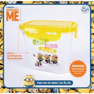 EP-00067 กล่องล็อคเหลี่ยมทรงสูง Minions ลิขสิทธิ์ถูกต้อง100%