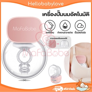 MafaBabe ฟปั๊มนมเครื่อง ปั๊มนมแบบแฮนด์ฟรีไร้สาย Wireless hands-free breast pump 2 in 1 เครื่องปั๊มน้ำนมแบบชาร์จไฟแบบพกพาสำหรับการเดินทางและบ้