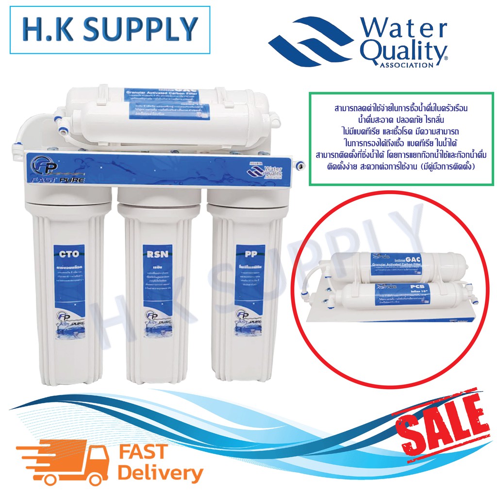 Fast pure เครื่องกรองน้ำ 5 ขั้นตอน GAC กรอง น้ำแร่ UF ไส้กรอง PP CTO เรซิ่น เครื่องกรองน้ำดื่ม l เครื่องกรอง Fastpure - รูปที่ 2