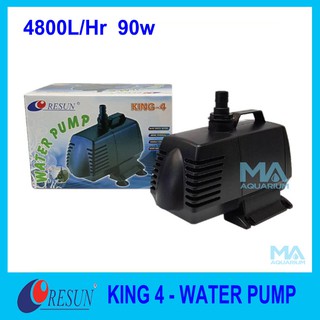 RESUN King-4 ปั้มน้ำ 4800L/Hr 90w