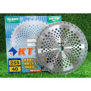 KT ใบเลื่อยตัดหญ้า 255X40T(10"เล็บธรรมดา)