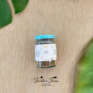 งาม้อน ปริมาณ 90 กรัม l Perilla Seed 90 g