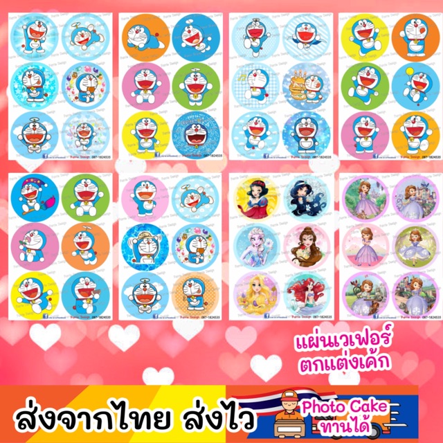 แผ่นเวเฟอร์ Photo Cake(ทานได้) ปักตกแต่งเค้กขนาด ครึ่ง ปอนด์ สั่งทำตามแบบได้