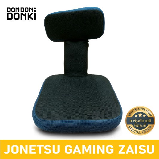 DONKI Swage Smartphone &amp; Game Zaisu/เก้าอี้ปรับระดับ&amp;เกมส์เมอร์
