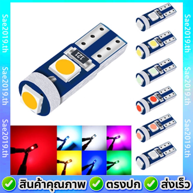 💥พร้อมส่ง💥หลอด LED T5 แดชบอร์ดสัญญาณเตือนรถยนต์/มอเตอร์ไซค์ หลอดไฟเรือนไมล์ หน้าปัด บอกเกียร์