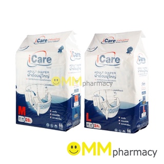 ICARE ผ้าอ้อมผู้ใหญ่