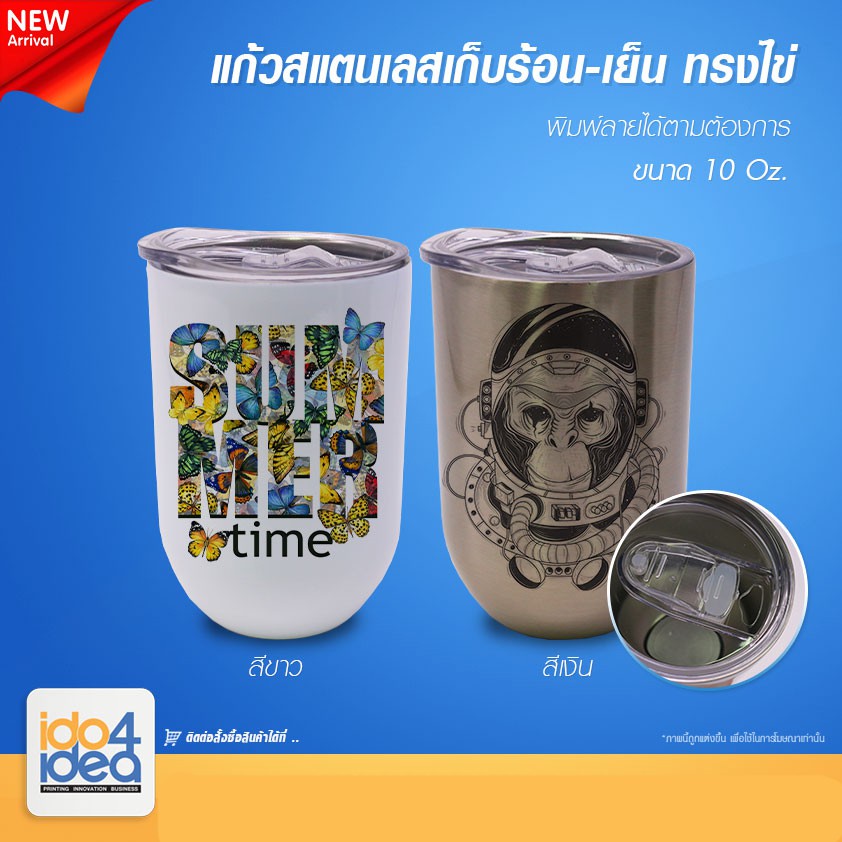 [ IDO4IDEA ] แก้วสำหรับสกรีน แก้วสแตนเลส ทรง Yeti 40 Oz. สีขาว พร้อมหูจับสี มี 5 สี ให้เลือก