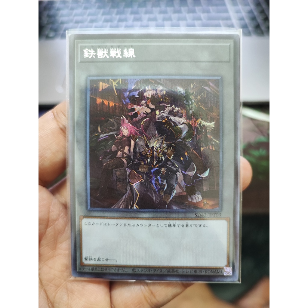 [YFS] การ์ด 1 ใบ PKM/Yugioh TCG Token SD43-JPT03 Token Tri-Brigade Secret Rare