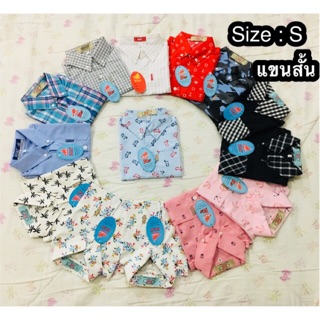เสื้อเชิ้ตเด็กแขนสั้น ผ้า Cotton เนื้อดี 💯%