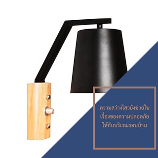 wall lamp โคมไฟ โคมไฟติดผนังสวย ๆ ไฟติดผนัง ไฟกิ่งภายใน โคมไฟภายนอก ขนาด 19 x 25 x 31 ซม.ใช้กับหลอดขั้ว E27