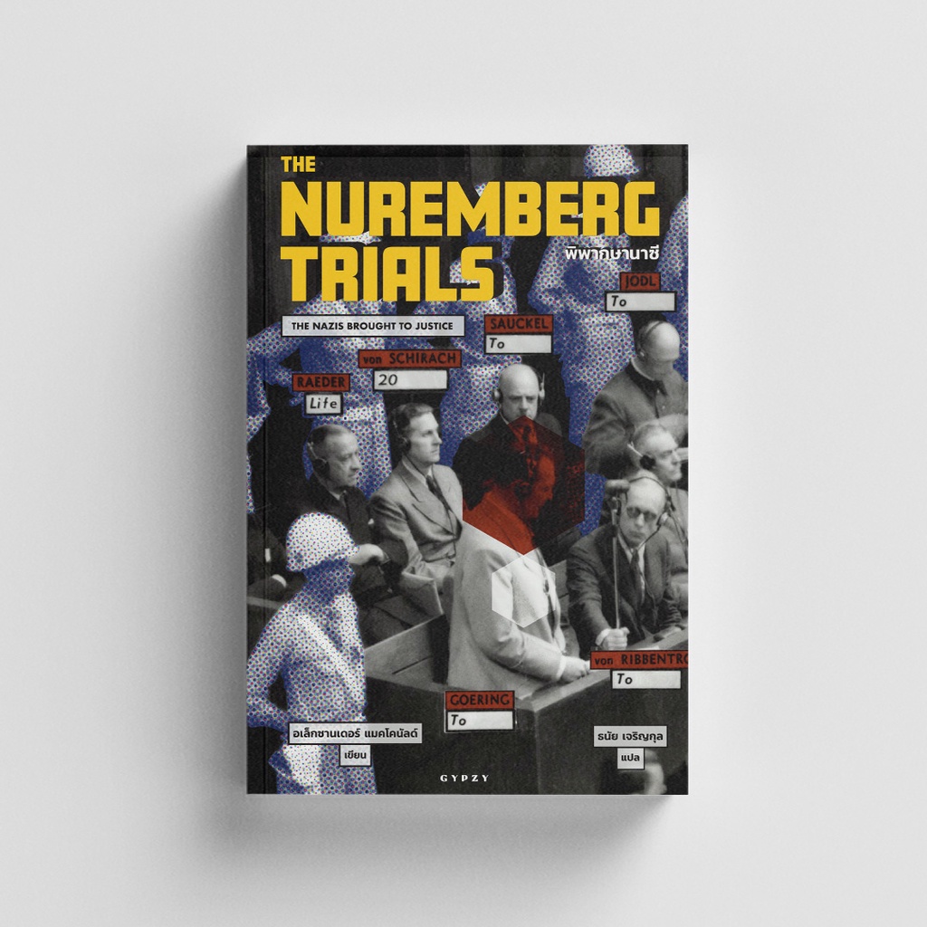 Gypzy(ยิปซี) หนังสือThe Nuremberg Trials The Nazis Brought to Justice พิพากษานาซี