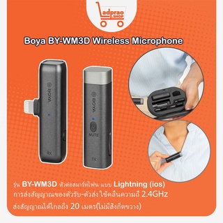 Boya BY-WM3D Wireless Microphone ไมค์ตดมือถือ ไมค์ไลฟ์สด ไมค์ไร้สาย ไมค์ไวเลส ของแท้ประกันศูนย์Boyaไทย 1 ปี